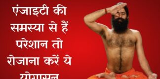 एंजाइटी की समस्या से हैं परेशान तो रोजाना करें ये योगासन