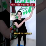 Only 3 Quick Exercises to lose Arm & Armpit Fat🔥 #Healthcity #shorts