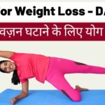 Day 1 of 7: वजन घटाने के लिए योग I Weight Loss Yoga for Beginners in Hindi I Daily Fat Burning Yoga