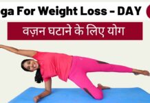 Day 1 of 7: वजन घटाने के लिए योग I Weight Loss Yoga for Beginners in Hindi I Daily Fat Burning Yoga