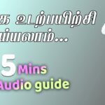 Sky yoga exercises Audio Guide | Iraithedal