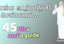 Sky yoga exercises Audio Guide | Iraithedal