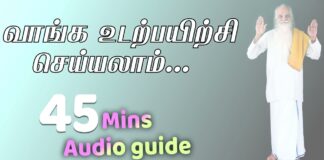 Sky yoga exercises Audio Guide | Iraithedal
