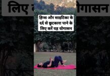 Hips and Sciatica Pain Relief yoga poses #trending #trendingshorts #yoga #yogapractice #health …