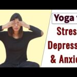डिप्रेशन को खत्म करने के लिए योग | Yoga Exercise for Depression and Anxiety | @Yogawale