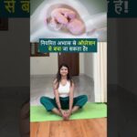 Yoga for Pregnant Women | Start from 5th Month Daily #ytshorts #pregnancyyoga #normaldeliverytips