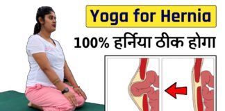 हर्निया को जड़ से खत्म कर देंगे 4 योगासन | 4 Best Yoga Poses to Treat Hernia | @Yogawale