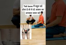 Tail bone में दर्द❓ये दो आसन लाभकारी|#tailbone #backpain