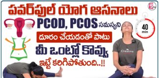 Sahithi Yoga For PCOD And PCOS Problems | Effective Yoga Asanas For PCOD & Weight Loss | MR NAG