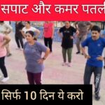 Belly Fat Loss Exercise | Home Exercise Workout For Woman | #Yoga Exercises For Weight Loss