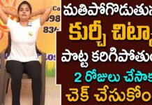 Chair Yoga for Weight Loss | Chair Yoga for Beginners & Seniors | Reduce Belly Fat | iDream
