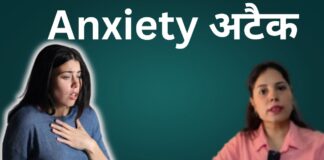 Anxiety attack ki khani| Kya hota hai || Kyo hota hai anxiety attack#Depression#Yoga#stress#Arogya