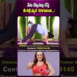 Sahithi Yoga About Fat Loss | Weight Loss | Suman Tv Doctors |