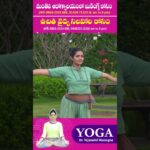 కొవ్వును కరిగించే సూపర్ Exercises … #fatburn #weightloss #drmanthenaofficial #yoga #shorts