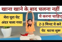 खाना खाने के बाद चलना नहीं, ये करना Belly घटना शुरू |Khana khane ke baad ki exercise|After Eating