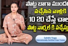 Sahithi Yoga | LOSE BELLY FAT IN 7 DAYS Challenge | Lose Belly Fat | SumanTv Doctors