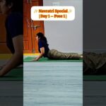 🔱Day 1 |Cobra Pose| Navratri Divine Yoga Poses 🔱 #pelvicfloor#shorts#stretching#backpain