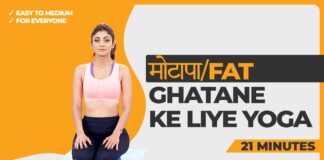 मोटापा/Fat Ghatane Ke Liye Yoga | Shilpa Shetty