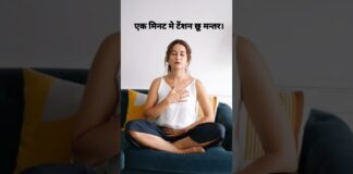 Tension kaise dur kare। Breathing exercise for anxiety anger and stress। Pranayama for beginners।