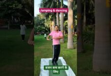 jumping & dancing #fatloss#yoga#exercise#shortvideo#shorts