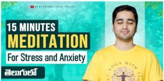 తెలుగులో Guided Meditation | 15 Minutes | Solution for Stress and Anxiety
