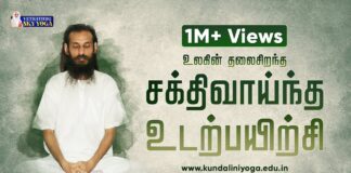 Best Powerful Simple Physical Exercises | உலகில் தலைசிறந்த சக்திவாய்ந்த உடற்பயிற்சி | SKY Yoga