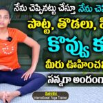 Sahithi Yoga For Weight Loss & Belly Fat | #bellyfat | #weightlossplan ##weightloss | SumanTV Women