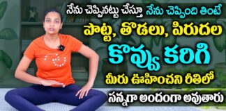 Sahithi Yoga For Weight Loss & Belly Fat | #bellyfat | #weightlossplan ##weightloss | SumanTV Women