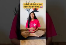 गर्भवती गर्भ (पेट) पर हाथ रखकर रोज़ करे ये जप#motivation #pregnancy #shorts #viral #yoga