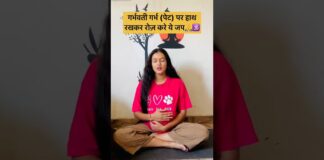 गर्भवती गर्भ (पेट) पर हाथ रखकर रोज़ करे ये जप#motivation #pregnancy #shorts #viral #yoga