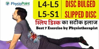L4 L5 disc bulge exercise in hindi | L4 L5 S1 disc bulge,herniated disc treatment in hindi