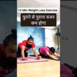 Easy Weight loss Yoga #hirayogi #weightloss #weightlossexercise