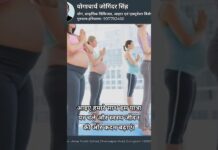 Yoga exercises, asanas and pranayama for pregnant women | गर्भवती महिलाओं के लिए योग