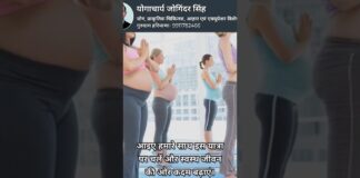 Yoga exercises, asanas and pranayama for pregnant women | गर्भवती महिलाओं के लिए योग
