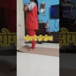 🧘♀️ योग "शक्तीही मिळवा, शांतताही मिळवा – रोज योग करा! 🌸🧘♂️ #YogaWorkout #FitnessShorts"