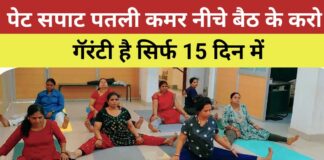 गॅरंटी हे सिर्फ 15 दिन में पेट सपाट पतली कमर| नीचे बैठ के घर में आराम से करे ये एक्सरसाइज