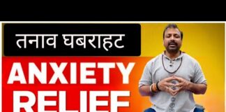 2 मिनटों में तनाव और घबराहट दूर करे | Yoga to Cure Anxiety | Relief from Anxiety #anxietytreatment