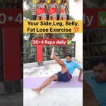 Your Side,Leg, Belly Fat Lose Exercise 💯✅#yoga #weightloss #health #youtubeshorts #shorts #reels