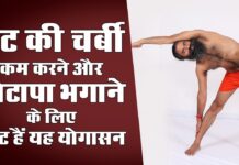 पेट की चर्बी कम करने और मोटापा भगाने के लिए बेस्ट हैं यह योगासन || Swami Ramdev