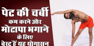 पेट की चर्बी कम करने और मोटापा भगाने के लिए बेस्ट हैं यह योगासन || Swami Ramdev