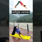 "Unlocking Wellness: Benefits of Practicing Yoga Asanas" 🌺🕉️#shorts