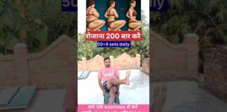 रोजाना 200 बार जरूर करें ✅💯#yoga #weightloss #health #exercise #youtubeshorts
