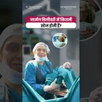 नॉर्मल डिलीवरी की कितनी stages होती हैं और आपको क्या करना चाहिये? #ytshorts #pregnancy