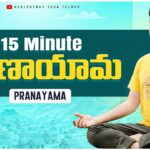 15 Min Daily Pranayama | ప్రాణాయామా తెలుగులో | Anxiety, Stress, Better Sleep #teluguyoga #pranayama