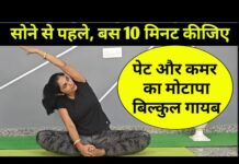 पेट बिल्कुल अंदर चला जाएगा, 10 मिनट यह करो | pet kam karne ki exercise | Yoga for weight loss hindi