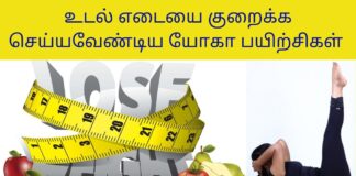 Yoga For Full Body Weight Loss – 20 Mins yoga For obesity in Tamil By Dr.Lakshmi Andiappan