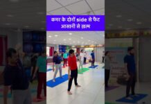 कमर के दोनों side से फैट आसानी से ख़त्म #yoga #fat #reels #treanding #belly #yogalife