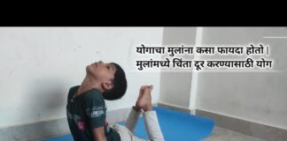 How Kids Benefit From Yoga | Yoga for Anxiety in Children | मुलांमध्ये चिंता दूर करण्यासाठी योग