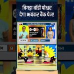 Yoga For Perfect Body Posture : बिगड़ा बॉडी पोश्चर देगा भयंकर बैक पेन! #bodyposture #swamiramdev