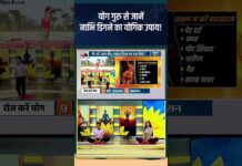 Navel Sagging : योग गुरु से जानें नाभि डिगने का योगिक उपाय! #indiatvyoga #navel #swamiramdev